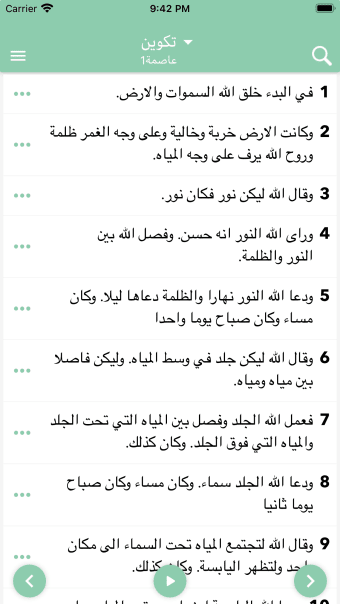 Arabic Bible  Audio