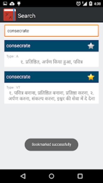 Dictionary - English to Hindi