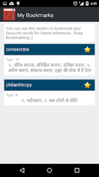 Dictionary - English to Hindi