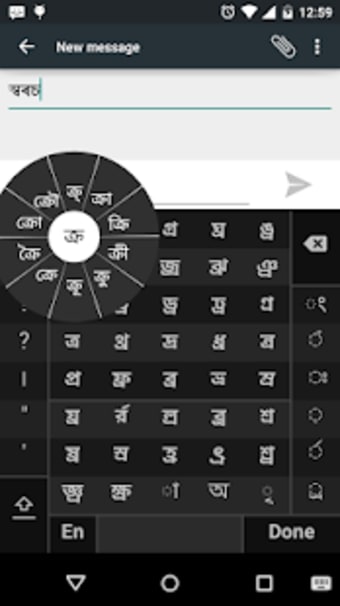 Swarachakra Asomiya Keyboard