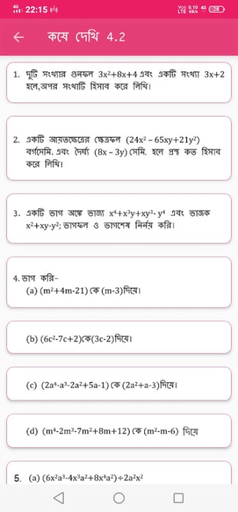 Ganit Prabha Class 8 Maths Solution