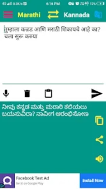 Kannada to Marathi Translator