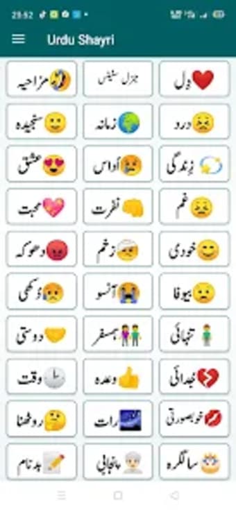 Urdu Peotry offline  online ا