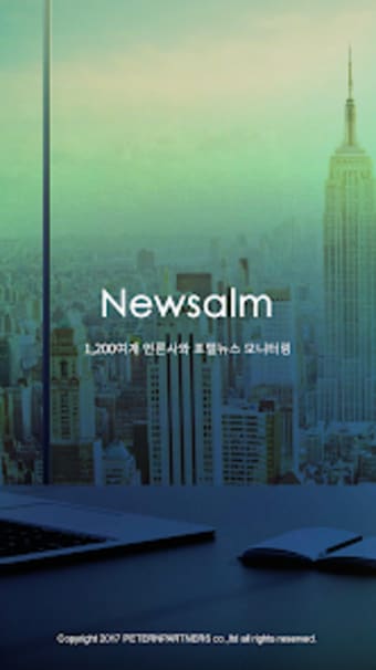 뉴스알람 - 키워드알람뉴스