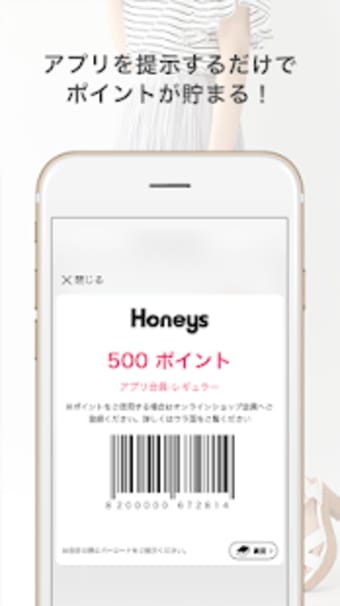 Honeysハニーズアプリ -レディースファッション-