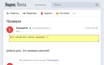 Notes in Yandex.Mail — eZametka