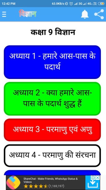 ककष 9 वजञन Science समप