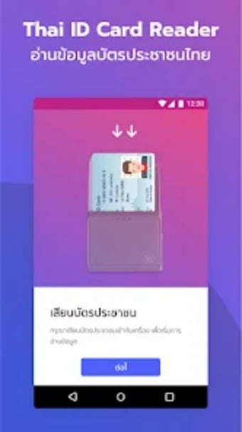 THAI ID PASS