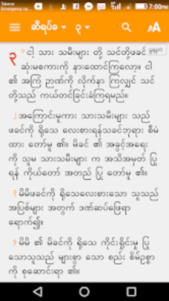 Catholic Myanmar Bible  1.2