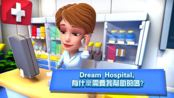 梦想医院医生游戏