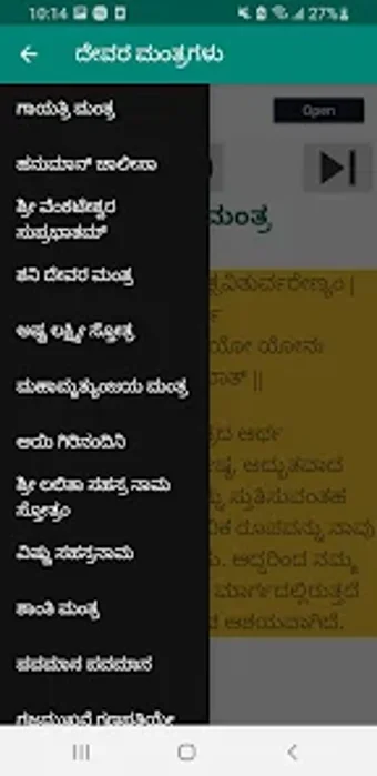 ಭಜನ  ಸತತರ  Audio  Lyrics