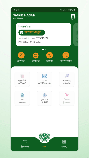 Agrani Smart Banking App