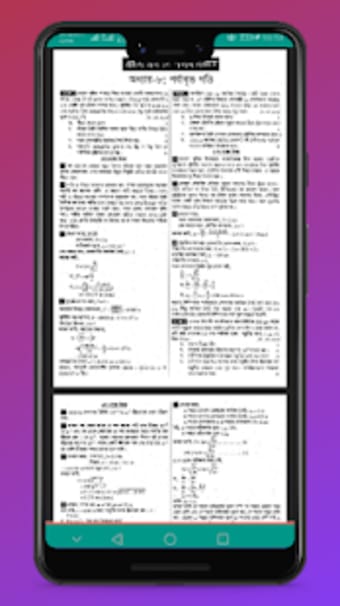 HSC Physics Book And Notes - এইচএসস পদরথ গইড