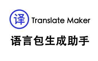 Translate Maker