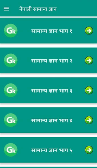 Nepali Samanya Gyan GK 2078