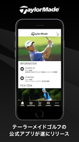 テーラーメイド ゴルフ 公式アプリ