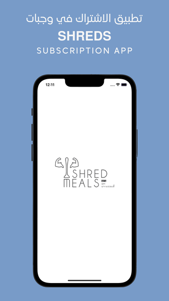 Shred Meals  شريد ميلز