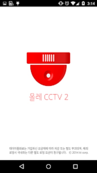 올레 CCTV 2