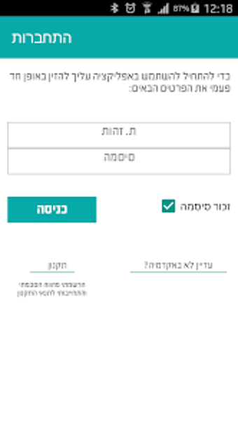 המרכז ללימודים אקדמיים