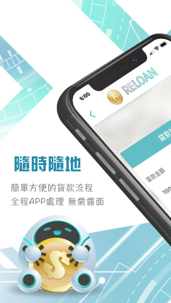 Reloan貸款App