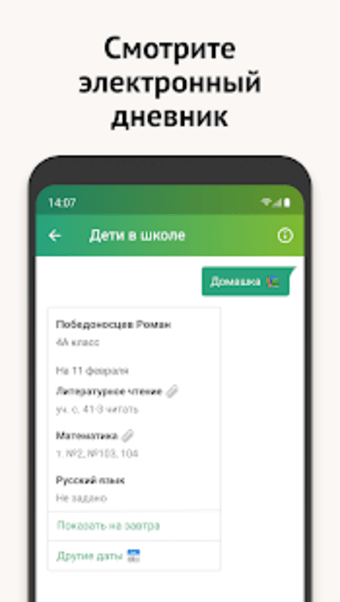 Моя Москва  официальное приложение портала mos.ru