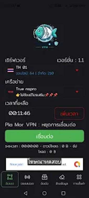 Pla Mor VPN