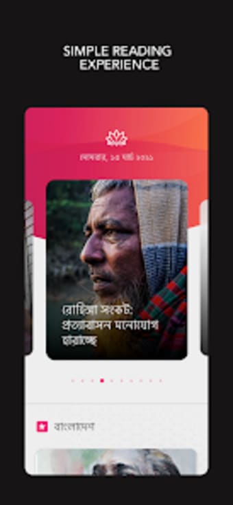Shapla - Bangla News Reader