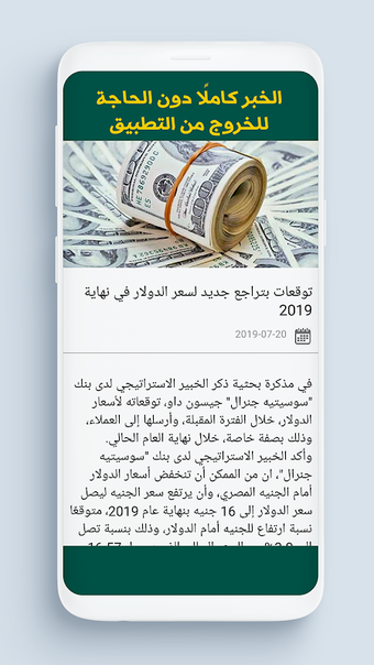 سعر الدولار والذهب - اقتصادنا