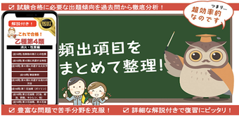 危険物取扱者 乙4 2022年 危険物乙4 消火性質編