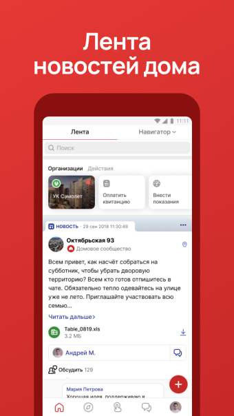 Вместе.ру: квартплата онлайн