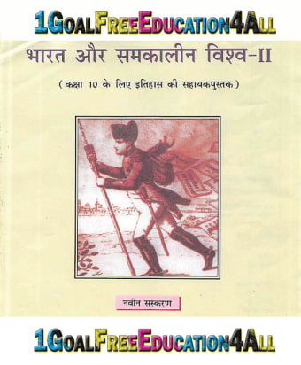 10th class history solution in hindi