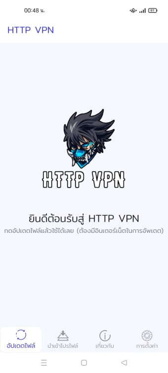 HTTP VPN