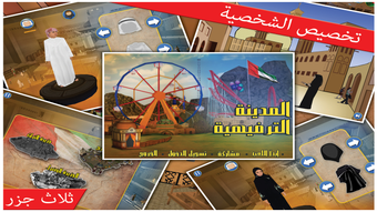 Theme Park  المدينة الترفيهية الاماراتية