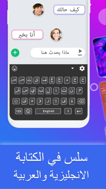Arabic English Keyboard