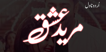 Mareed E Ishq Love Urdu Novel