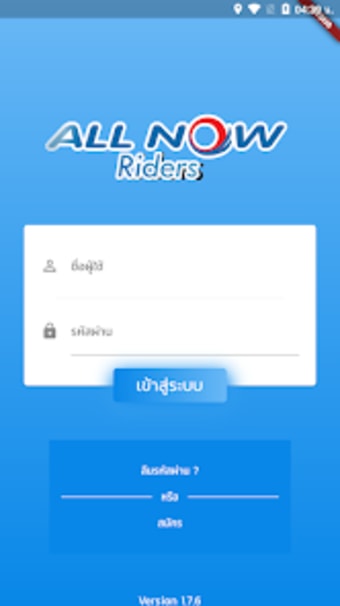 AllNow Riders