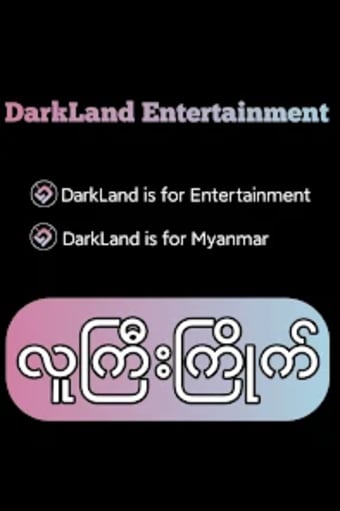 DarkLand Entertainment 2024