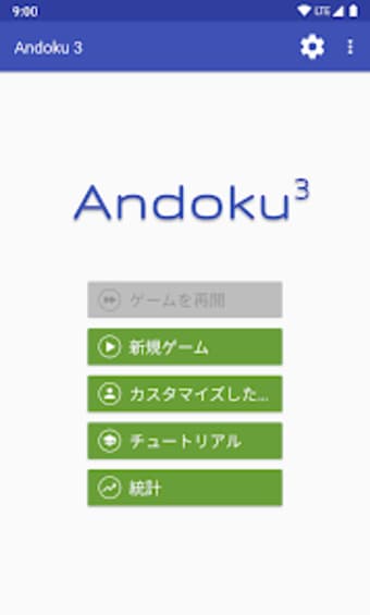 ナンプレ Andoku 3
