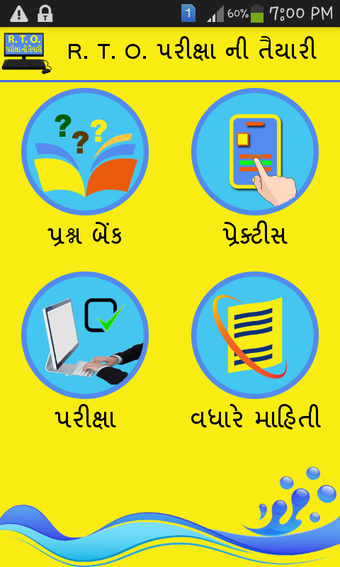 RTO Exam in Gujarati