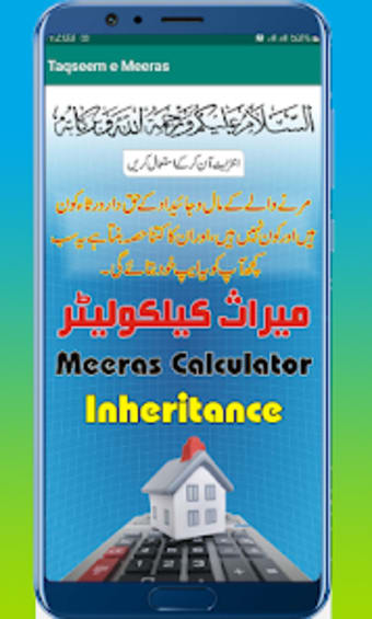 Meeras Inheritance Calculator