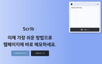 SCRIB ON Your web