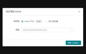 Axhub