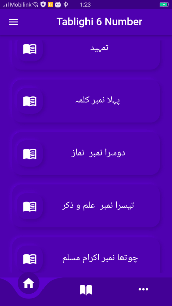 Tabligh 6 Number in Urdu