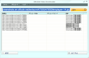 UltraGet Video Downloader