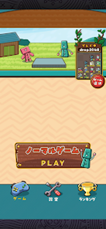 毎日シンプルパズル