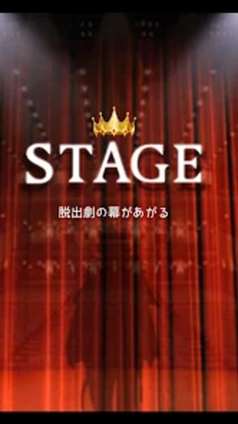 escape game: Stage