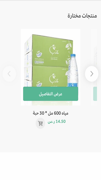 Athb Water  مياه عذب