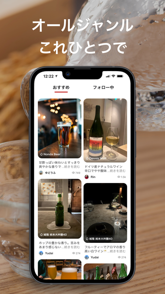 Nondaノンダお酒好きが集まるレビュー記録アプリ