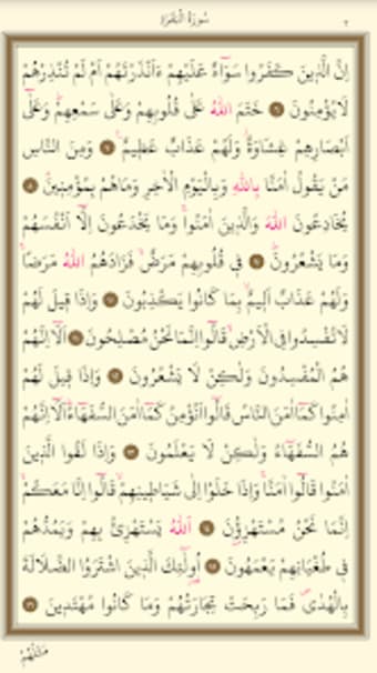 Maher Al Mueaqly Full Quran