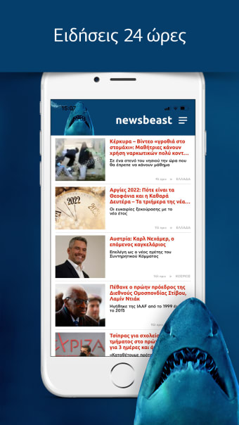 Newsbeast.gr